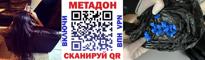 Метадон кристалл Карачаевск